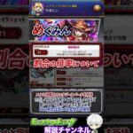 【モンスト】このすばコラボ開催決定！割合倍率は？誰が1番の当たり？簡単に解説