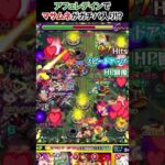 【モンスト】ワトソンなしでピン刺し採用　#shorts  #モンスト #モンスターストライク