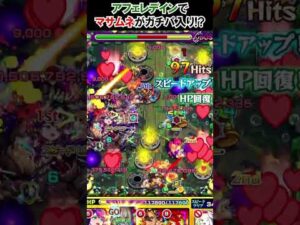 【モンスト】ワトソンなしでピン刺し採用　#shorts  #モンスト #モンスターストライク