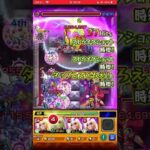 モンスターストライク　202601 #モンスト　#モンスターストライク #葬送のフリーレン #葬送のフリーレンコラボ 18