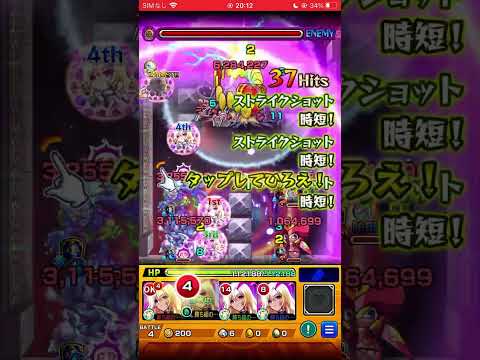 モンスターストライク　202601 #モンスト　#モンスターストライク #葬送のフリーレン #葬送のフリーレンコラボ 18