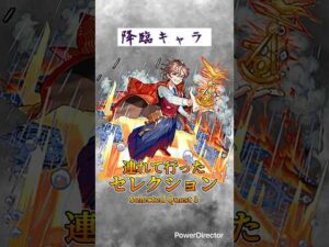 【モンスト】榎本武揚(えのもと たけあき):連れて行ったセレクション #モンスト #モンスト新イベント #モンスト榎本武揚使ってみた