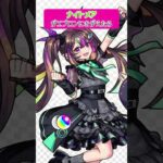 【モンスト】ナイトメアがエプロンにきがえたら