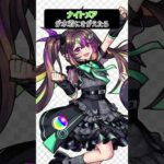 【モンスト】ナイトメアが水着にきがえたら 別バージョン