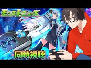 【モンスト】モンストニュース同時視聴！あのコラボがく、くる！！　3/12