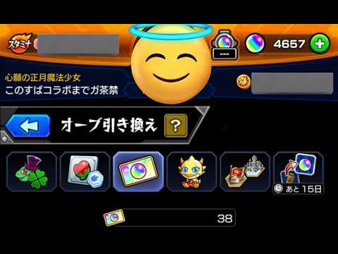 一人で観るモンストニュース【音量注意】