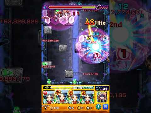 ヤクモ #モンスト