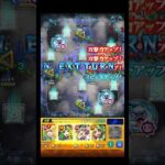 ルビカンテ初プレイ #shorts #モンスト