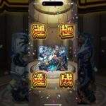 【モンスト】超究極『ルビカンテ』と超激闘！被ダメ結構痛いけど、パネル踏んで弱点殴る単純クエで大歓喜！【狂える恍惚の悪魔医師ルビカンテ】【ルビカンテ】【赤らむ悪魔の狂気なる改造手術】【超究極】【まふと】