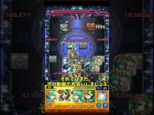 【モンスト】超究極ルビカンテの攻略動画です。このクエストのポイントを紹介しています。まだ勝てていない方、ぜひご覧ください！　#モンスト　#超究極　#攻略