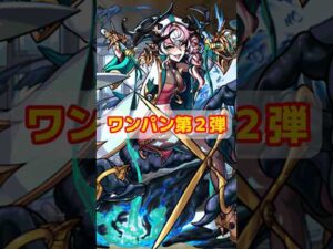 【超究極ルビカンテ】ワンパン第２弾！【モンスト】