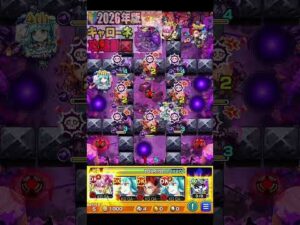 🔰2026年版!! !! 攻略動画 -黎絶キャローネ編-【モンスト】#モンスト  #切り抜き #ショート
