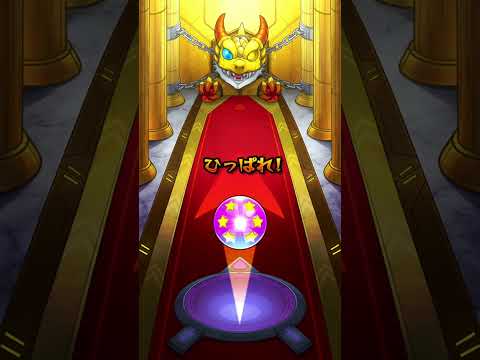【モンスト】サブ端末初心者応援バックプレミアム弾いてみたbyエイリアン#モンストガチャ #shortvideo #モンスターストライク
