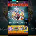 超究極ルビカンテをレムαでワンパン#モンスト#モンスターストライク#モンストワンパン#ワンパン#モンスト超究極