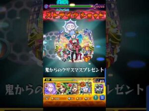 超究極ルビカンテをレムαでワンパン#モンスト#モンスターストライク#モンストワンパン#ワンパン#モンスト超究極