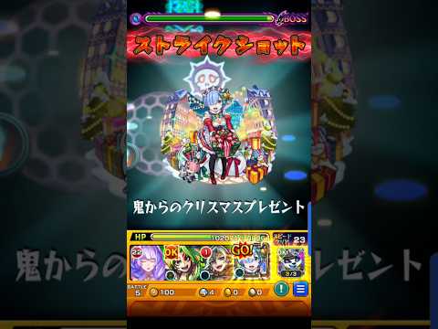 超究極ルビカンテをレムαでワンパン#モンスト#モンスターストライク#モンストワンパン#ワンパン#モンスト超究極