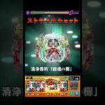 状態異常レジストの株の上がり方がえぐい #shorts #モンスト