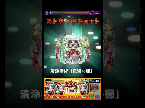 状態異常レジストの株の上がり方がえぐい #shorts #モンスト