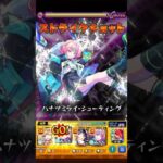 【モンスト】新限定 ミライのSS演出作ってみた。 #モンスト #モンスターストライク