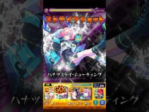 【モンスト】新限定 ミライのSS演出作ってみた。 #モンスト #モンスターストライク
