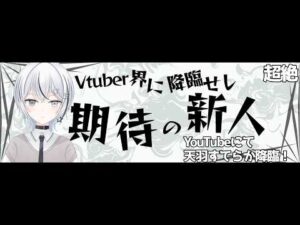 【 #モンスト 】超究極ルビカンテを完全初見クリアするぜ！参加型【 #モンスターストライク /天羽すてら】#shorts #新人vtuber   #このすば