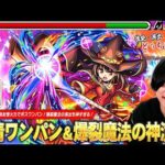 【モンスト】「SS演出マジで最高すぎるww」爆裂魔法が歴代コラボ最高クラスの神演出！エルと同じ化け物友情『エナジースパーク』でボスワンパン！『めぐみん』使ってみた！【このすばコラボ】【しろ】