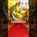 #モンスト　#モンストこのすばコラボ　#short  #shorts  【モンスト】【モンストガチャ】　このすばコラボガチャ引いてみた！