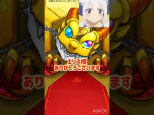 #モンスト　#モンストこのすばコラボ　#short  #shorts  【モンスト】【モンストガチャ】　このすばコラボガチャ引いてみた！