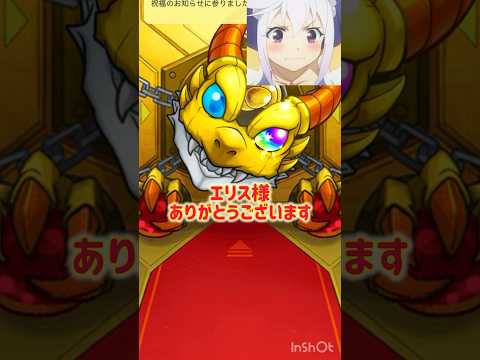 #モンスト　#モンストこのすばコラボ　#short  #shorts  【モンスト】【モンストガチャ】　このすばコラボガチャ引いてみた！