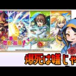 【モンスト】ほら素晴らしいペンギンに祝福寄こせ！ #vtuber  #モンスターストライク