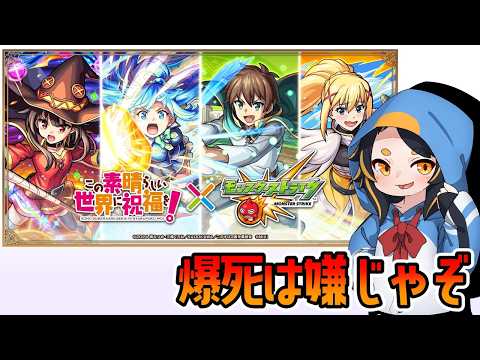 【モンスト】ほら素晴らしいペンギンに祝福寄こせ！ #vtuber  #モンスターストライク