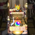 モンスト、このすばコラボ、確定演出、コラボ全キャラコンプまでにかかったオーブ200個、40連、めぐみん、ダクネス、アクア、覇者の塔クリアオーブ