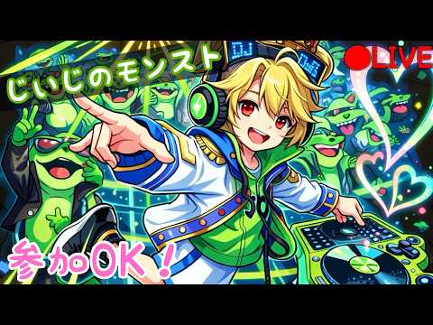 【モンスト】コソ練🐸