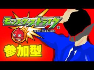 【モンスト】初見さん歓迎  このすばコラボ　究極ミツルギ周回　　＃モンスト　＃縦型配信　＃参加型