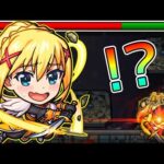 【ボス1画面外ワンパン】黎絶ペグイルを｢ダクネス｣で楽々ゲージ飛ばし周回する立ち回り【モンスト/ちょこ】