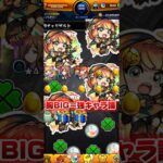 【モンストコラボ】あの素晴らしい女神に福音を【このすば】#ガチャ動画#モンストコラボ