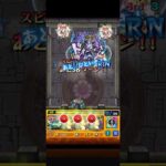 覇者の塔終了だーーー #モンスト #モンスターストライク #覇者の塔