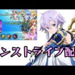 【モンストライブ配信】駆け込み破界の星墓【2026/03/17】