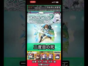 カズマでアムネディアにスティール使ってみた【モンスト】 #shorts