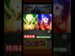 【怪物彈珠】讓蠻橫的要塞燃起終焰！特殊通關演出彩蛋。【機動要塞毀滅者】【惠惠】【モンスト】【この素晴らしい世界に祝福を！】【為美好世界獻上祝福！】