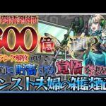 ノマがんばりましょう#34【モンスト】