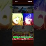 超究極デストロイヤー特殊演出!!【#モンスト】#shorts #このすばコラボ  #チャンネル登録高評価よろしくお願いします