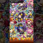 モンスト コラボ確定演出#モンスト #確定演出