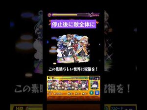 配布でこの演出は最高に良い!! #モンスト #このすばコラボ #パーティーの絆 #shorts