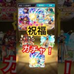 この素晴らしいガチャ結果？【モンストコラボ】