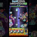 【モンスト】今回は殴りの方で大活躍ヤクモ！　#shorts  #モンスト #モンスターストライク