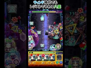 【モンスト】今回は殴りの方で大活躍ヤクモ！　#shorts  #モンスト #モンスターストライク