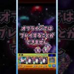 【悲報】友達ってどこで売ってるんですか？？？ #モンスト #デスノート #VTuber #切り抜き