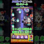 【モンスト】基礎スペックがお高めのギンヌメール　#shorts  #モンスト #モンスターストライク