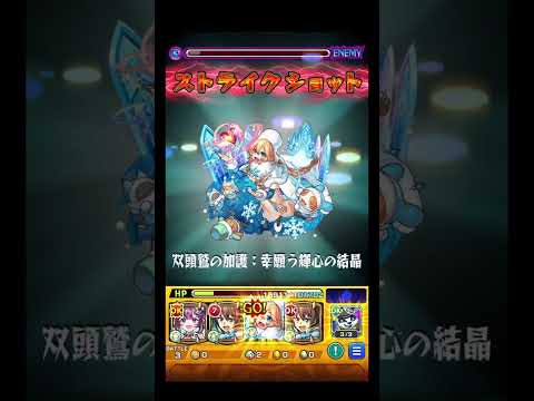 カズマのキラーMラジアルエッジがつよい #shorts #モンスト